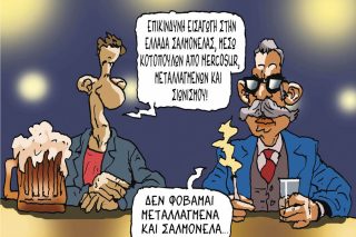 Σκίτσο της Εφ.Συν. [Π.Ζερβός 09.05.2026]